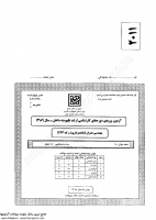 ارشد سراسری جزوات سوالات مهندسی نقشه برداری کارشناسی ارشد سراسری 1389